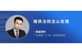 海盐讨债公司